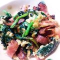 ネムネム犬's cooksnap of when they made ホウレン草とベーコン卵炒め♪.