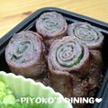 ぴよこの食卓's cooksnap of when they made ご飯がすすむ☆シソ巻き牛肉.