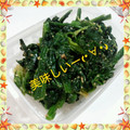 ユカtoマオマオ's cooksnap of when they made ほうれん草のごまあえ.