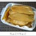 ちょこ☆ちょこ's cooksnap of when they made 優しい味　手作り★ほしいも.