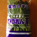 rahoo's cooksnap of when they made ほうれん草の保存.