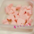しのさんo's cooksnap of when they made 苺の生マシュマロ.