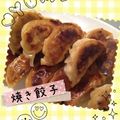♡すぬうぴ♡'s cooksnap of when they made ♪野菜たっぷりカリカリ餃子♪.