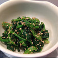 三段目's cooksnap of when they made ほうれん草の胡麻和え.