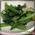 まゆちゃろ's cooksnap of when they made ★オクラとほうれん草の胡麻和え★.