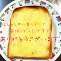 くえんサン's cooksnap of when they made ケーキシロップ★トースト.