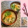 ちゃかぴまま's cooksnap of when they made 食物繊維たっぷりお味噌汁♪.