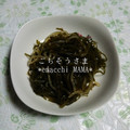 えまっちママ's cooksnap of when they made 安い！早い！美味しい！切りこんぶ炒め.