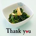 ＨＡＬ．Ｍ's cooksnap of when they made お弁当に！ほうれん草とお揚げのゴマ酢味噌.