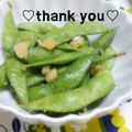 陽翔mam 's cooksnap of when they made 簡単おつまみ♪枝豆・塩レモン味.