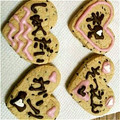 ♪ひろママ♪'s cooksnap of when they made 卵無し！サクサク型抜きクッキーきな粉風味.