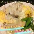 まゆちゃろ's cooksnap of when they made とろふわオムライス☆ホワイトソース.