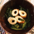 ひな☆日本茶's cooksnap of when they made ほうれん草とちくわの煮びたし.