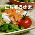 leafmama's cooksnap of when they made 体に優しい✿にんじんサラダ.