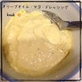 kemi★'s cooksnap of when they made 簡単オリーブオイル・マヨ・ドレッシング.