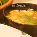 まみお✳'s cooksnap of when they made ねぎと揚げのお味噌汁.