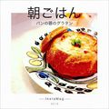 masabagel's cooksnap of when they made パンの器のトマトスープ.