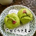 leafmama's cooksnap of when they made 春の蒸しパン♪桜の塩漬け♪.