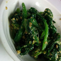 朝食当番's cooksnap of when they made ほうれん草の胡麻和え.