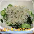 まゆちゃろ's cooksnap of when they made 塩レモンで〜さっぱり酢の物♪.