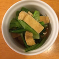 クックQHYN0J☆'s cooksnap of when they made 小松菜と油揚げの煮びたし.
