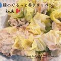 kemi★'s cooksnap of when they made 豚のぐるっと巻キャベツ.