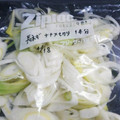 はるたんママ0727's cooksnap of when they made 簡単！冷凍ネギ.
