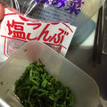 みぶ菜's cooksnap of when they made ほうれん草の塩こんぶ和え.