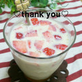 陽翔mam 's cooksnap of when they made ≪簡単≫イチゴ❤黒蜜　みるくぅ.