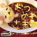 さくるとちゃま's cooksnap of when they made キャラカレー　コリラックマ.