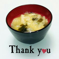 ＨＡＬ．Ｍ's cooksnap of when they made 油揚げと白菜とワカメの味噌汁.