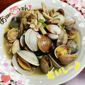 ☆クックベリー☆'s cooksnap of when they made 簡単!!あさりの酒蒸し♡.