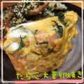 まゆちゃろ's cooksnap of when they made ごま油香る✿たらこと大葉の卵焼き.