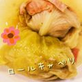 ✧彼方✧'s cooksnap of when they made コンソメベーコンのロールキャベツ♬.