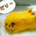 Ｓａｋｉ。's cooksnap of when they made ☆ぐでたま☆ キャラ弁 リアル.