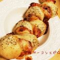 しゃっく's cooksnap of when they made 意外と簡単 ベーコンエピ.