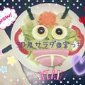✩ゆき✩'s cooksnap of when they made サラダバーでの盛付け方＠キスブサ・宮田.