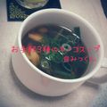 ✩ゆき✩'s cooksnap of when they made お手軽３種のきのこスープ＠キスブサ・北山.