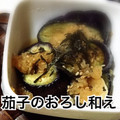 ☆ろんさん☆'s cooksnap of when they made なすと大根おろしの和え物.