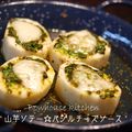 noriran's cooksnap of when they made 山芋ソテー☆バジルチーズソース.