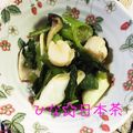 ひな☆日本茶's cooksnap of when they made 簡単☆ホタテと小松菜のオイスター炒め煮.