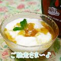 小梅チャン♡'s cooksnap of when they made ☆ヨーグル塩レモン☆メイプルかけて☆.