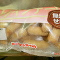 ざじよ's cooksnap of when they made ☆ソーセージの冷凍保存☆.