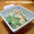 ぴよこの食卓's cooksnap of when they made 美味しいポテトサラダ♡.