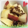 まゆちゃろ's cooksnap of when they made りんご✿珈琲✿ヨーグルト.