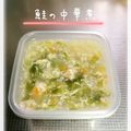 姫苺みるく's cooksnap of when they made 離乳食 後期～鮭の中華煮.