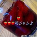 しろたび's cooksnap of when they made 簡単！贅沢イチゴのジャム.