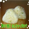 見習い主婦haru's cooksnap of when they made 簡単絶品！青のり香るなんちゃっ天むす☆.