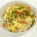 papikun's cooksnap of when they made 鮭フレークで☆ちゃちゃっと♪卵丼♪.