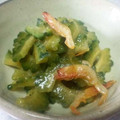 桑水流みき's cooksnap of when they made ゴーヤの桜エビ炒め.